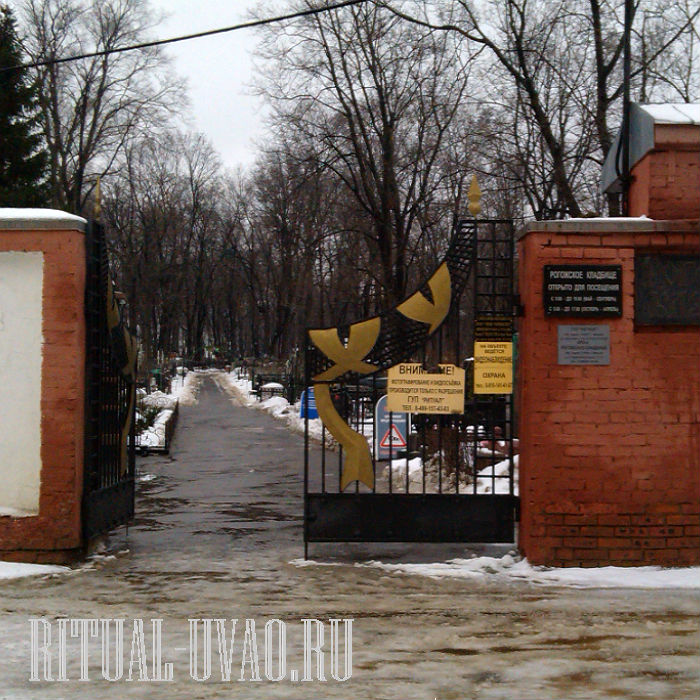 Похороны в ЮВАО Рогожское кладбище