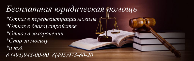 Подать исковое заявление в суд областного подчинения по вопросам захоронений