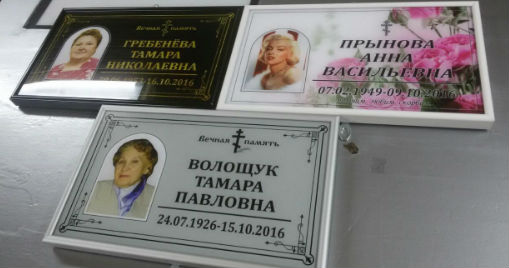 Таблички с фото на кресты на могилу фото